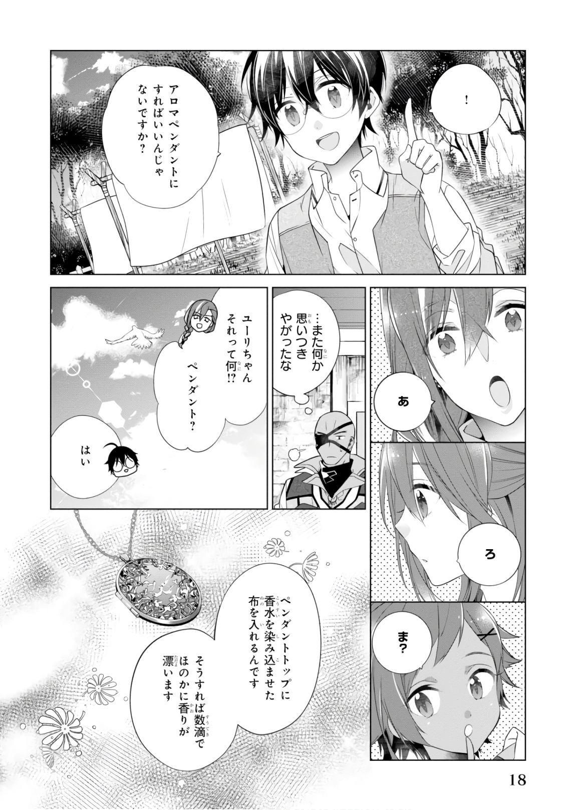 Saikyou no Kanteishi tte Dare no koto? ~Manpuku gohan de Isekai Seikatsu~ - Chapter 12 - Page 20